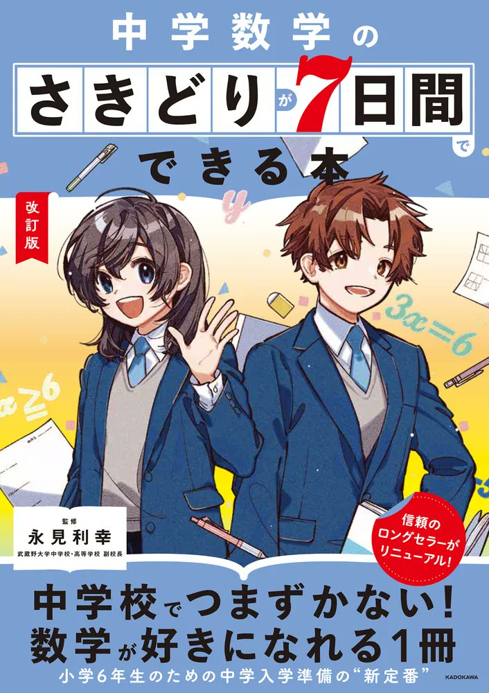 実は学習参考書系いっぱい描かせていただいています!
ポラリスシリーズは気づけば9年間ずっと担当していて、こんなに長く続けて関われるなんて本当に嬉しいです。 