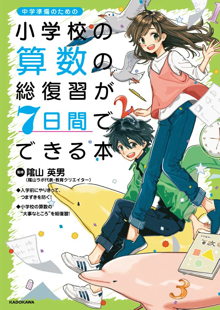 実は学習参考書系いっぱい描かせていただいています!
ポラリスシリーズは気づけば9年間ずっと担当していて、こんなに長く続けて関われるなんて本当に嬉しいです。 