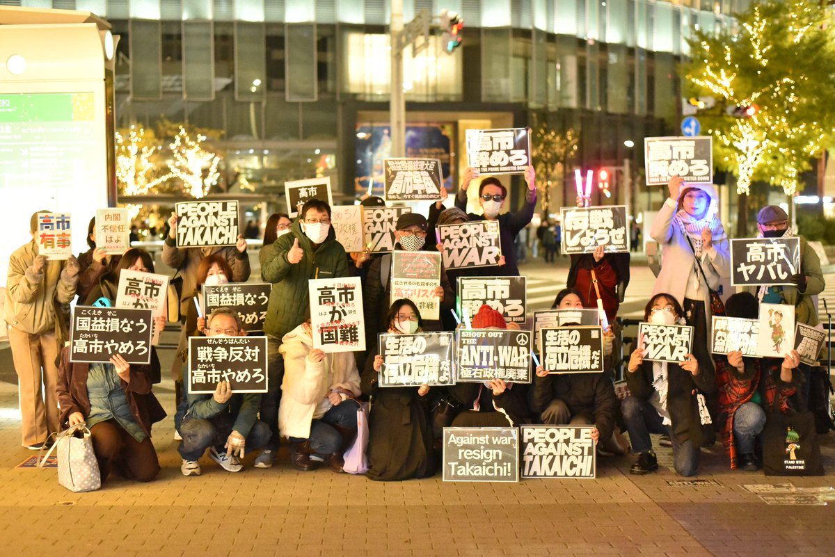 2025.11.21 官邸前に連帯し、名古屋でも！ 緊急の呼びかけにもかかわらず30人近くが参加。 足を止めて参加者のスピーチに聞き入る人も多くいました。  #高市やめろ #高市総理の発言撤回を求めます
