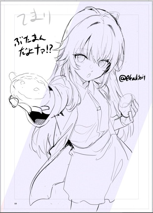 ボツっちゃったけどこの手毬カワイイ
豚まん派です 