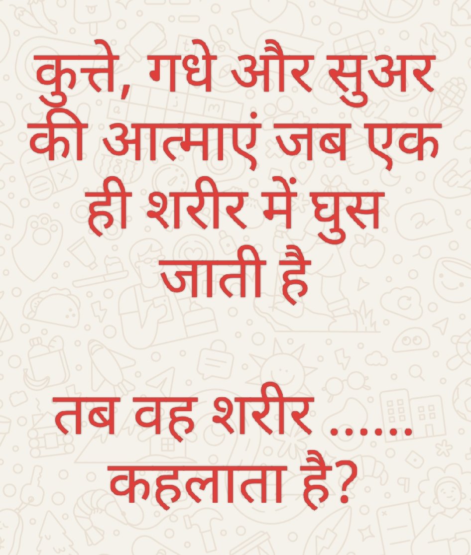 jamil2832's tweet image. किन्हीं तीन लोगों को नगद ईनाम 
   जीतने का मौका 🤣🤣🤣

सही सही खाली स्थान भरने वाले तीन लोगों को ईनाम से नवाजा जाएगा 🤣 फ़ास्ट कॉमेंट...