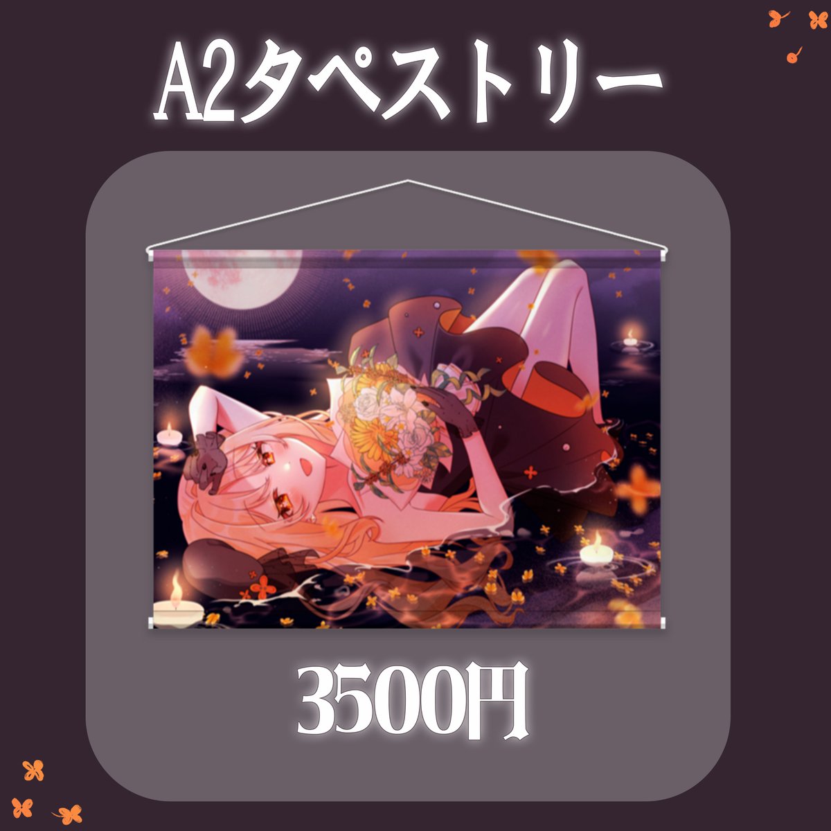 こちら👀もう買いました？👀✨