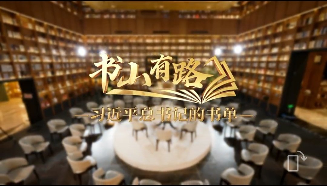 🌞 Una alegría encontrarme en China, para participar en el programa "Hay un camino a la montaña de libros", transmitido por Beijing TV
📚 Hablaré de mi historia de vida con 🇨🇳 y comentaré el libro de Mao "Sobre la Guerra Prolongada" 
👌 Seguro será una experiencia inolvidable!