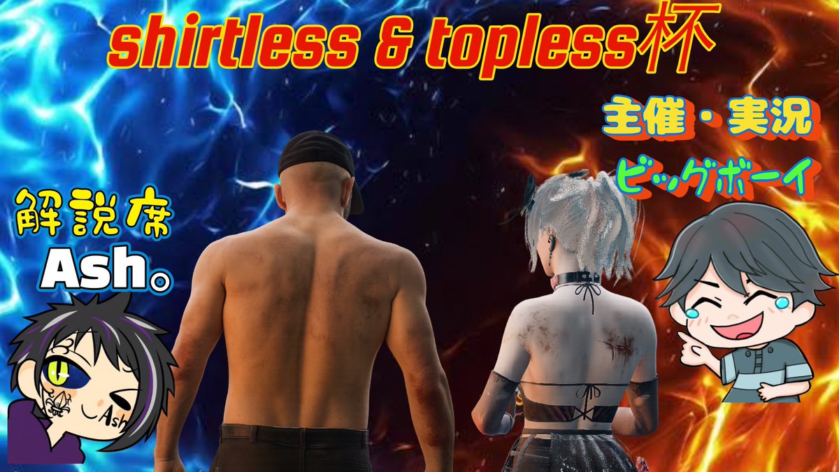 皆さんこんばんボーイ♪この度、初のDBD大会を開く事に致しました‼️👏
日時は2026年1月25日（日）18:00〜
現在3チームの応募が既に集まっております！解説席には『Ash。君』が来ます👀
レギュレーションどぞ！（ガチンコ大会勢の方はチーム内に2名まででお願いします。）

docs.google.com/document/d/1hQ…