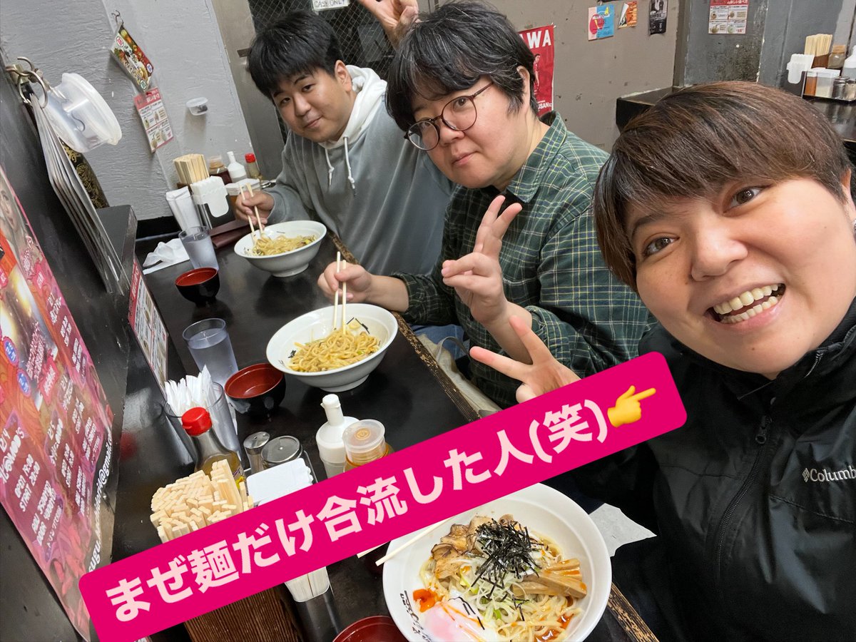 まぜ麺のためだけに集まる人(笑)🍜

次回の練習は全員久しぶりに揃います😍
社会人アンサンブルは皆それぞれ多忙でなかなか揃わないので、皆さんそれぞれの奮闘に感謝です🙏☺️

個人でもゆっくり練習したいわな≡( ⊂ ˆωˆ )⊃