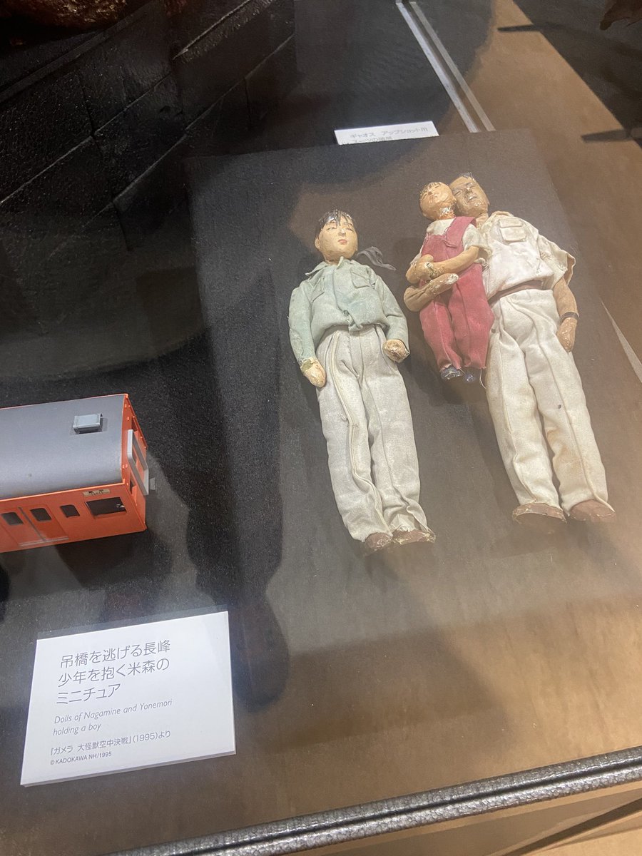 ガメラEXPO
亀山ゆうみさん（ギャオス）
鈴木潤さん（ガメラアクション）
原口智生さん（ガメラ造型部親方）
樋口真嗣さん（特技監督）
前田真宏さん（怪獣デザイン）
吉田瑞穂さん（レギオン前）
山部拓也さん（レギオン造型）
寒河江弘さん作の人形

こんなに揃うことってある？😆

#平成ガメラ