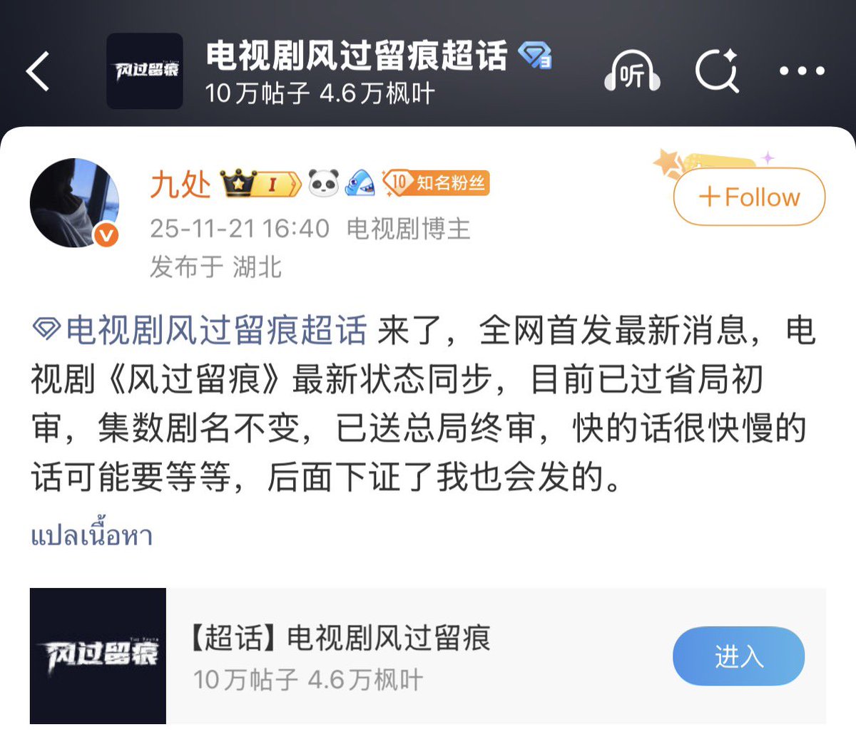 Natapori's tweet image. 🍉#TheTruth ได้ผ่านการตรวจสอบแล้วและจะได้รับใบอนุญาตจัดจำหน่ายในสัปดาห์หน้า… ขอให้ข่าวนี่จริง 🙏#风过留痕