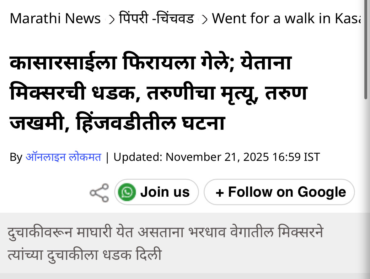 SUMERSOVITKAR's tweet image. पुन्हा एक निष्पाप बळी या घाणेरड्या व्यवस्थेचा…

@CMOMaharashtra @AjitPawarSpeaks @mieknathshinde @PCcityPolice @PuneCityTraffic

अहो, तुम्ही जनतेला काय समजता… फक्त किडे-मुंग्या? who is accountable?
For bad roads ? For heavy traffic ? For shit management? #pcmc #RoadSafety