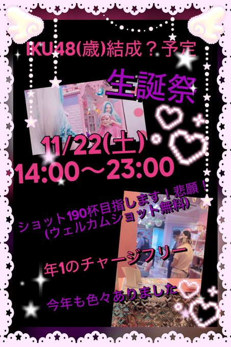 Concept Cafe Candye♡Syrup　原宿にある世界一可愛いジェンダーレスコンカフェ