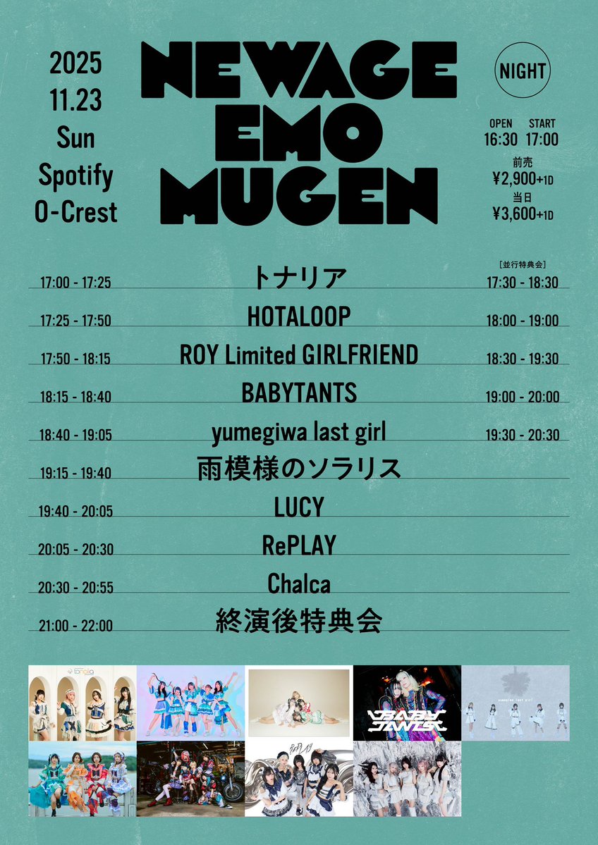 HOTALOOP_info's tweet image. 💫11/23(日)ライブ情報💫

①HOTALOOP定期公演
出演 11:30-12:30
特典会 12:40-14:00

②
出演 17:25-17:50
特典会 18:00-19:00
🎁『いつでも使える 推しメン10秒動画券』

ーーーーーーーーーーーーーーー

①
HOTALOOP 定期公演 
『発光』～第八章～

『じゃんけんポラリスッ！！』披露‼︎…