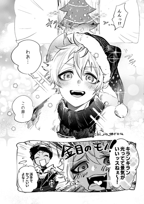 かわいすぎてびっくりして安心した※🎄イベストネタ 