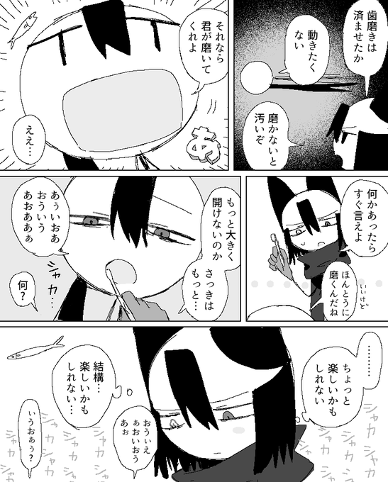 2025年11月21日のツイート | とーち𓆟 さんのマンガ | ツイコミ(仮)