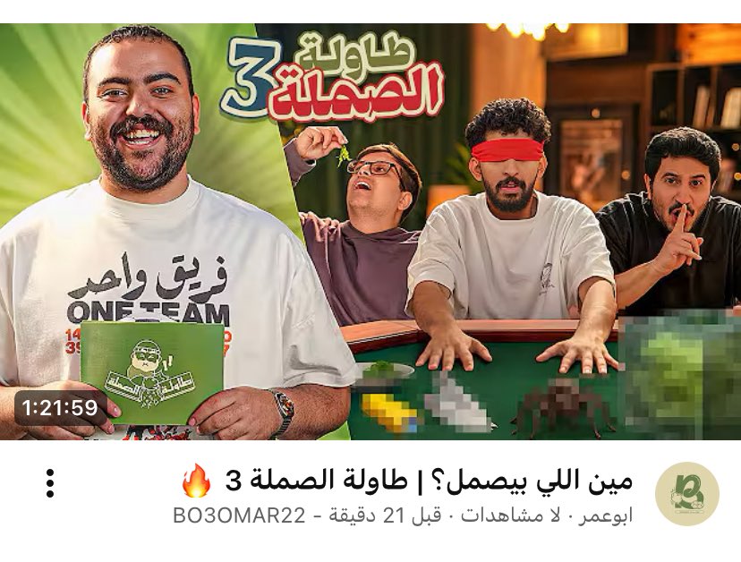 ضريبه التاخير🤌🏻🤌🏻🤌🏻