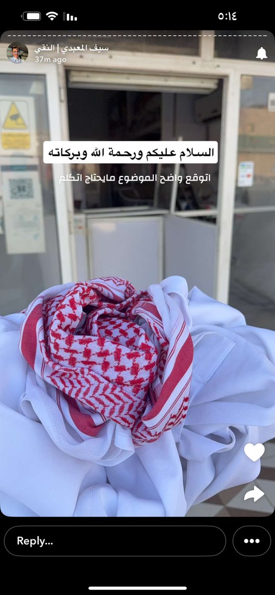 ebt_sam941's tweet image. وعليكم السلام ورحمة الله وبركاته
شماغ وثوب ؟ احس بتروح الرياض 
#سيف_المعبدي