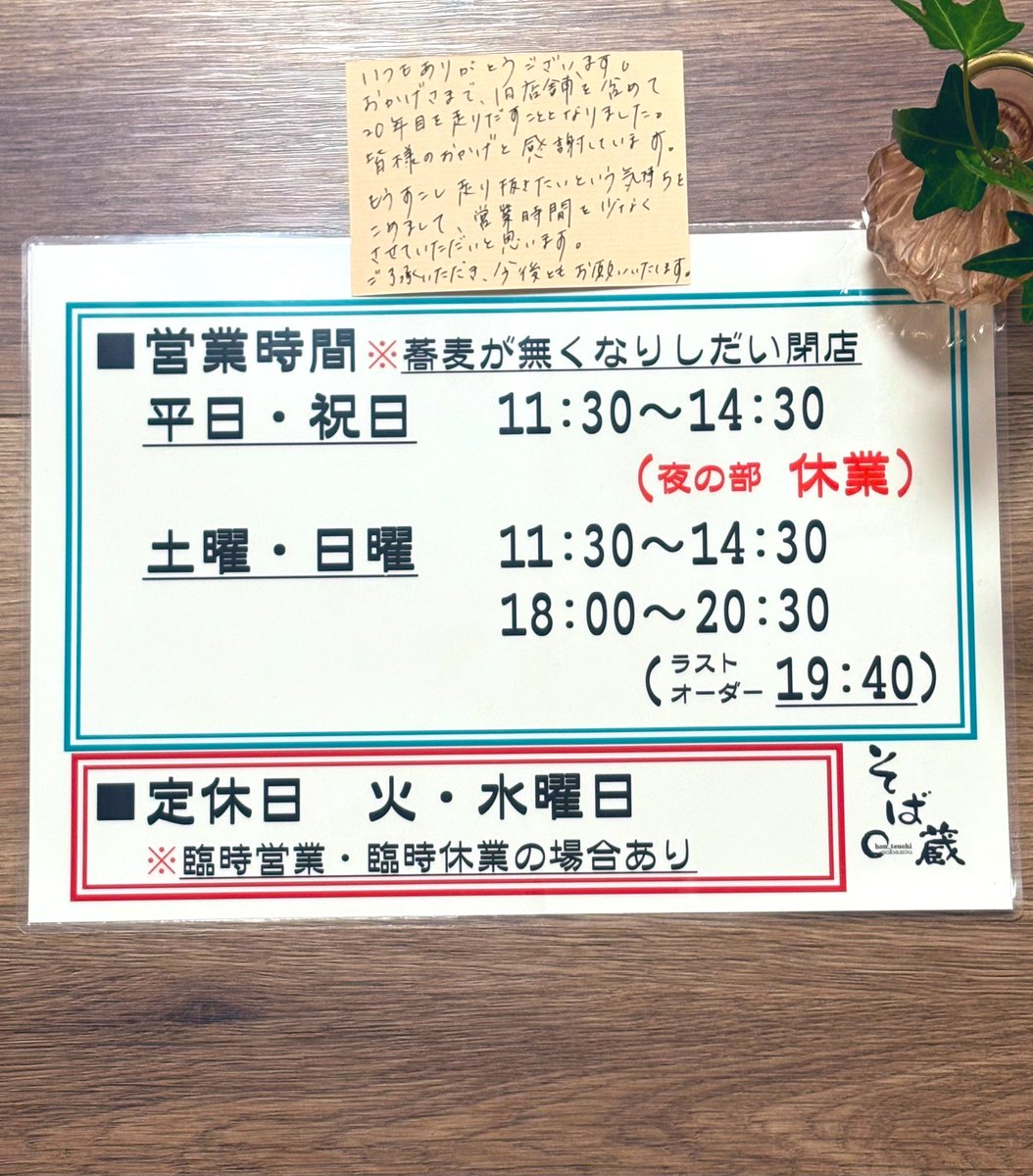 御礼と営業時間短縮のお知らせ》 ありがとうございます。 嘘でしょ？私