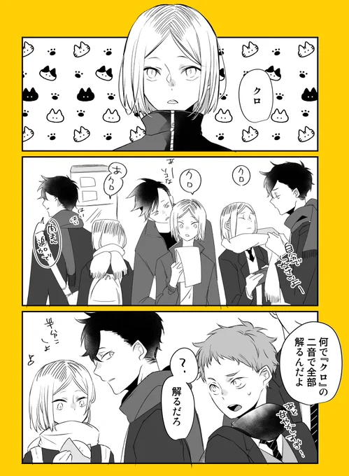 #黒研版深夜の真剣60分一本勝負
お題:黒研

管理人さま今までありがとうございました…!!! 