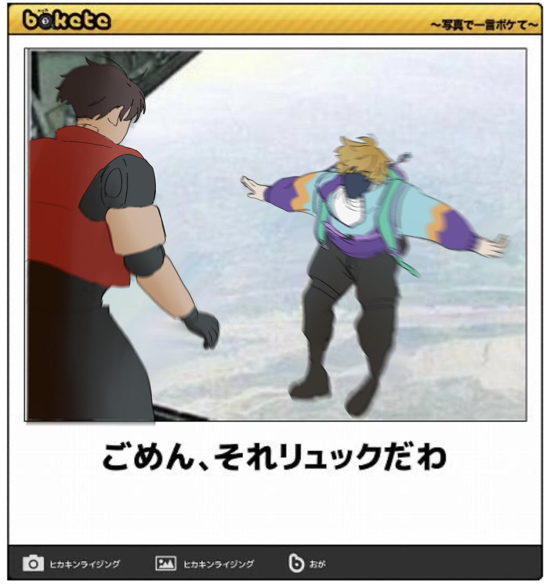 Utou_369's tweet image. ボケてパロ③
 #ミルキーサブウェイ