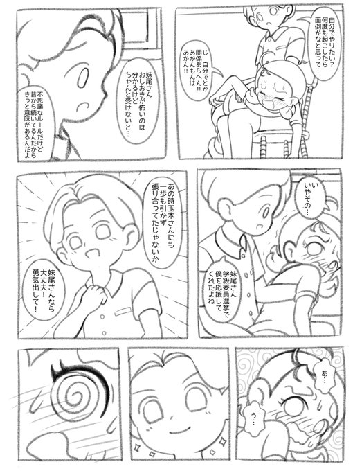あいこちゃんがまさはるくんにおしりぺんぺんされる話
(6/7) 