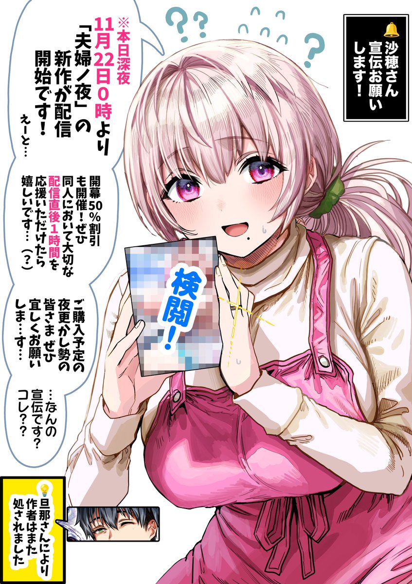 gibagibagiba's tweet image. 宣伝させられる奥さん