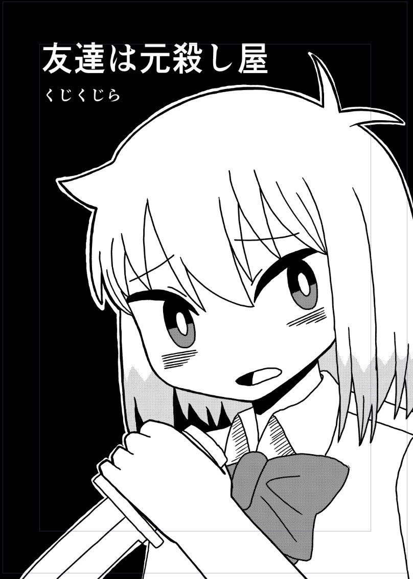 なないつ (@nanaitu7) / Posts / X