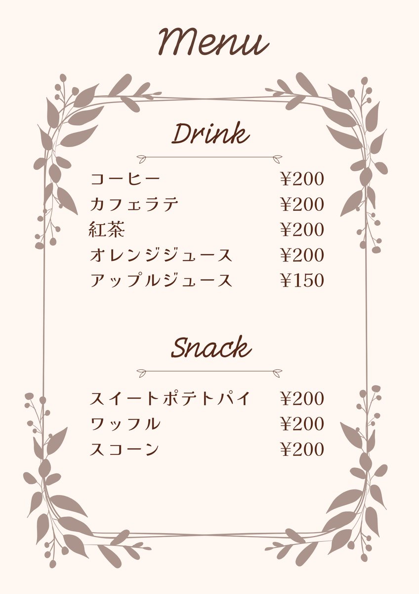 Choral_Tutti's tweet photo. 皆様のご来店お待ちしております！ https://t.co/xackr3qFrM