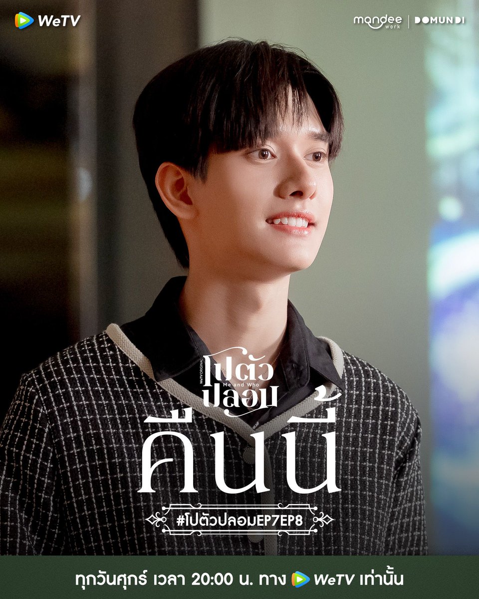 ubl_umbrella's tweet image. ME AND WHO THE UNIVERSE MISSION
#โปตัวปลอมEP7EP8