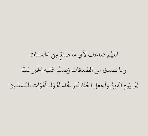 theajwan's tweet photo. اللهم امين 
#ابراهيم_جوخب https://t.co/oS6TzTCFT4