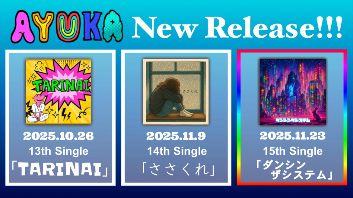 AYUKA🎸 (@a_y_u_k_aaaaa) / Posts / X