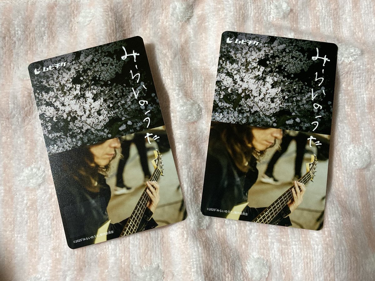 akoyan_pearl's tweet image. ムビチケ届いた〜💖
地元の映画館では当初販売対象になってなかったからネットでやっと買ったんだけど、その後地元映画館でも買えるようになってたとは…🤪こないだ近くまで行ったのになぁ🥲思い込みはいかんね🦑
見るのどきどき😌
#みらいのうた