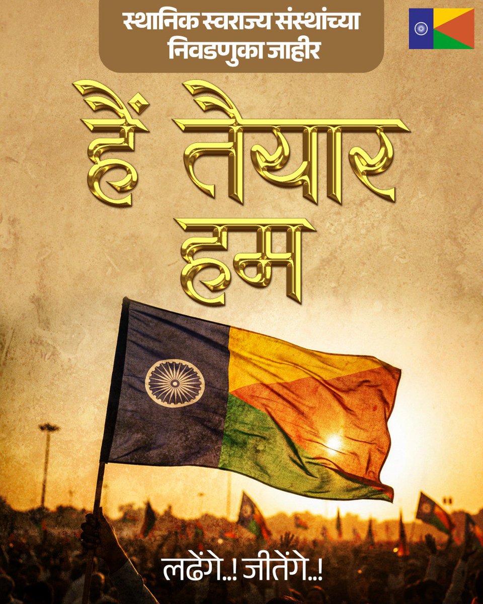 suraj_ughade's tweet image. #एक_संधी_वंचितला #VoteForVBA #VBAForIndia