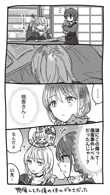 ※🎬8話追加シーン のフリート 
