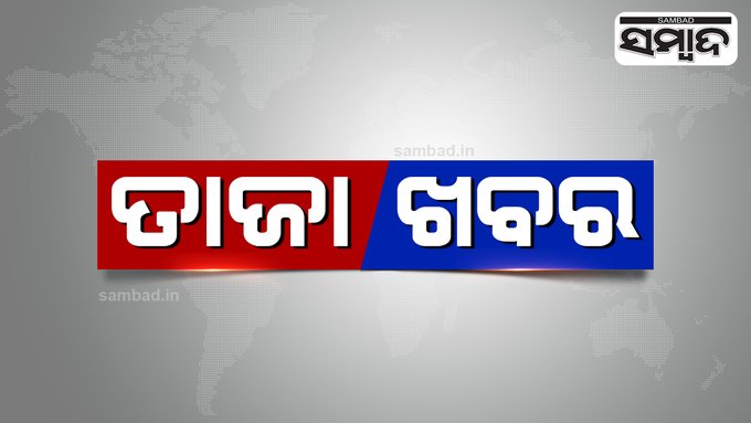sambad_odisha's tweet image. #ପ୍ରଧାନ_ଶିକ୍ଷକ_ନିଲମ୍ବିତ 
- ବାଲିଗୁଡ଼ା: ହଷ୍ଟେଲ ଟଙ୍କା ହେରଫେର୍ ଘଟଣା 
- ଡୁମୁଡ଼ିବନ୍ଧ ଵିଲାମାଳ ସ୍କୁଲର ପ୍ରଧାନ ଶିକ୍ଷକ ଦଣ୍ଡପାଣି ବଳିଆରସିଂ ନିଲମ୍ବିତ
- ଜାଲ ଦସ୍ତଖତ କରି ଉଠାଇ ନେଇଥିଲେ ୧.୬୮ ଲକ୍ଷ ଟଙ୍କା
#Sambad #Baliguda #Odisha