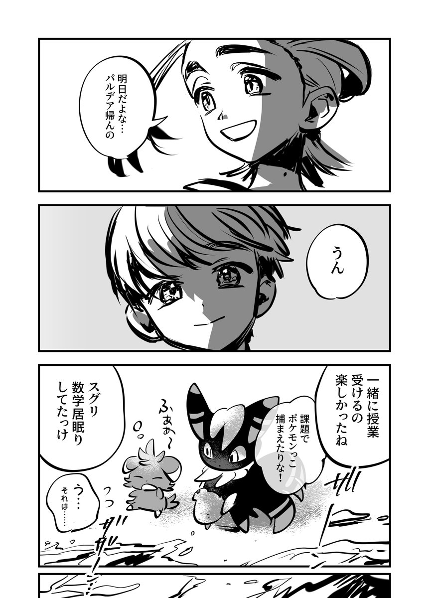 スグリとハルト 