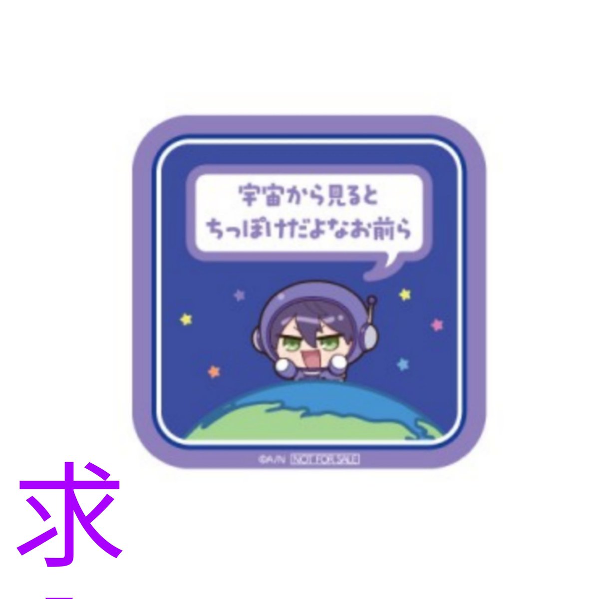 【交換】ROF-MAO ろふまお 4周年 特典 アニメイト OS

《譲》画像1.2

《求》画像3

郵送のみ。
よろしくお願いいたします。