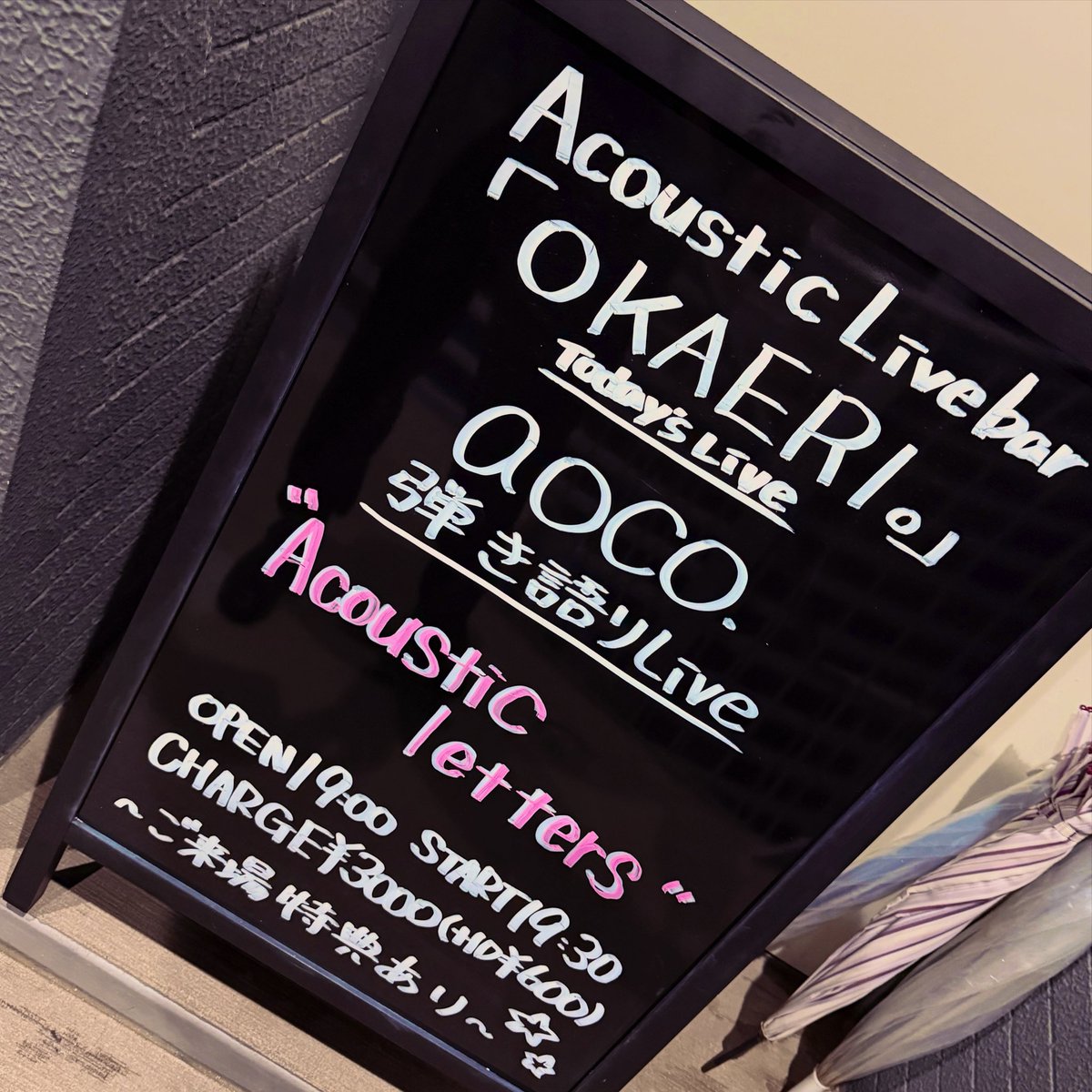 mikebuchi's tweet image. 夏のバンドワンマンに続いて、今回はアコースティックでゆったりワンマン

あらためてこの人の歌声の魅力…というか自分にとってはもう魔力にどっぷりです。甘い毒が全身に回っていくような快感がありますねー

初見時の衝撃は今も全く薄れてません(*´ω｀*)

#aoco.