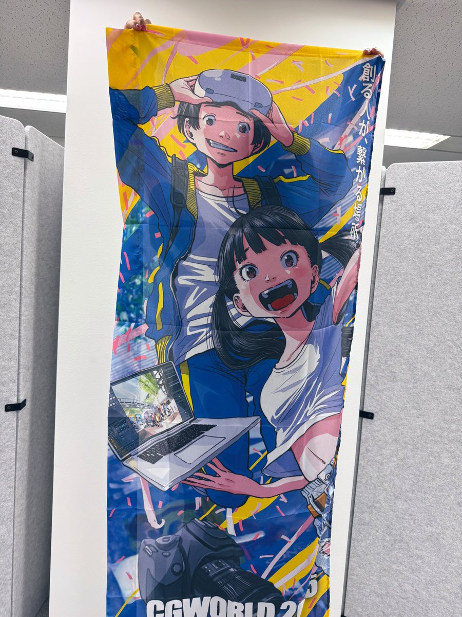 #CGWCC2025

クリエイティブカンファレンスのグッズが続々完成✨✨
のぼりも良い感じに仕上がってます！

会場でお待ちしています☺️