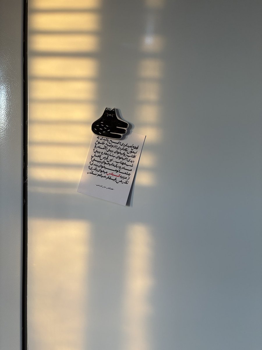 آبان ۴۰۴. «خیالِ خامه رفتن»