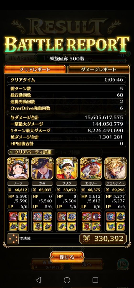 jiansangu's tweet photo. 螺旋回廊500階ヨシっ💪
フェルディナンドが刺さった🗡️

#ロマサガRS https://t.co/inWjqtfgO5