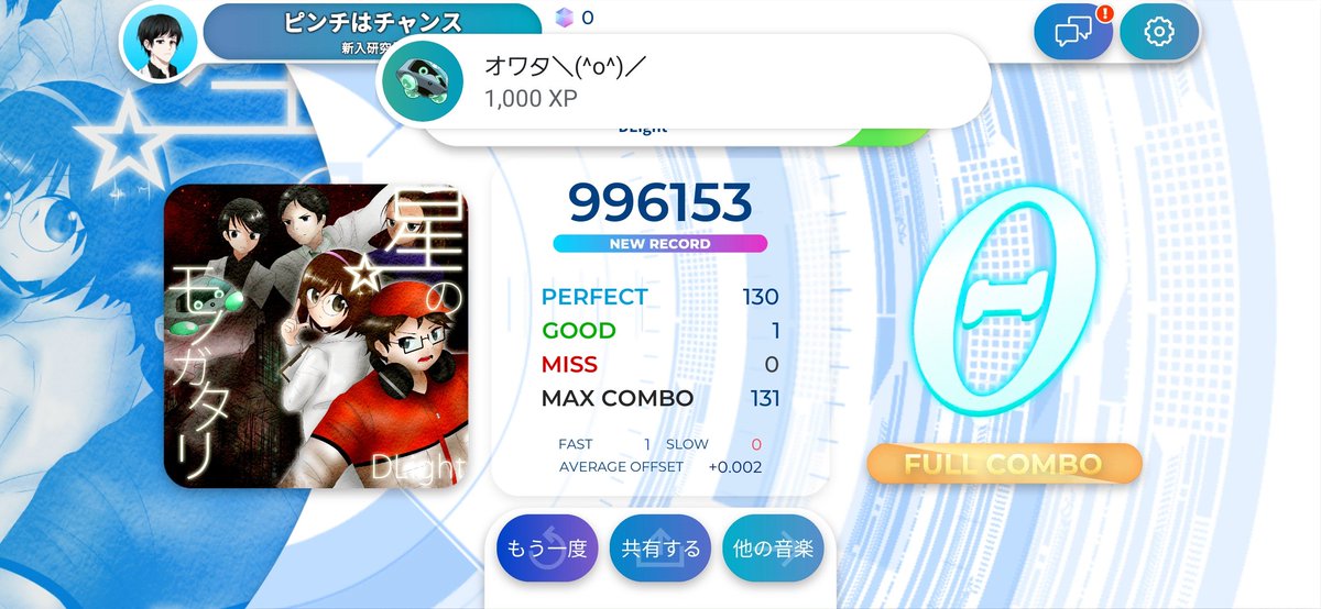 ayataka5980_TH's tweet photo. 星のモノガタリ [BASIC]で996153点を得ました！
レベル1でソフランあんのは聞いてないわ〜w
#COXETA #コシータ #リョーキのandroid実績備忘録 https://t.co/PYEpYlMrbG