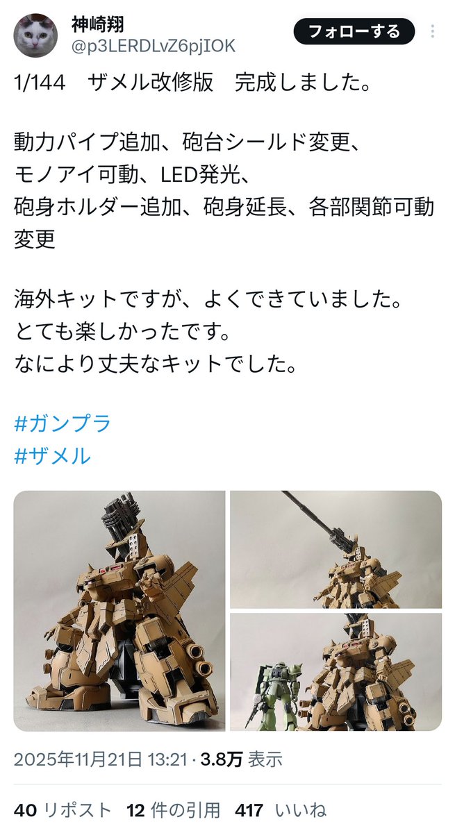 ザメルの海外製キットってありました？ そもそもバンダイがキット化