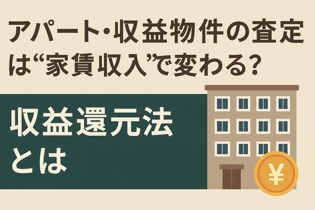 売却査定の素朴な疑問を徹底解説しております！福岡で売却相談がございましたら栄信不動産へお任せくださいませ！HPではお部屋探しや売買についての豆知識を毎日投稿しております！ぜひご覧下さいませ！ eishin-f.co.jp/blog/entry-700…    #売却査定 #投資物件 #住宅購入 #栄信不動産