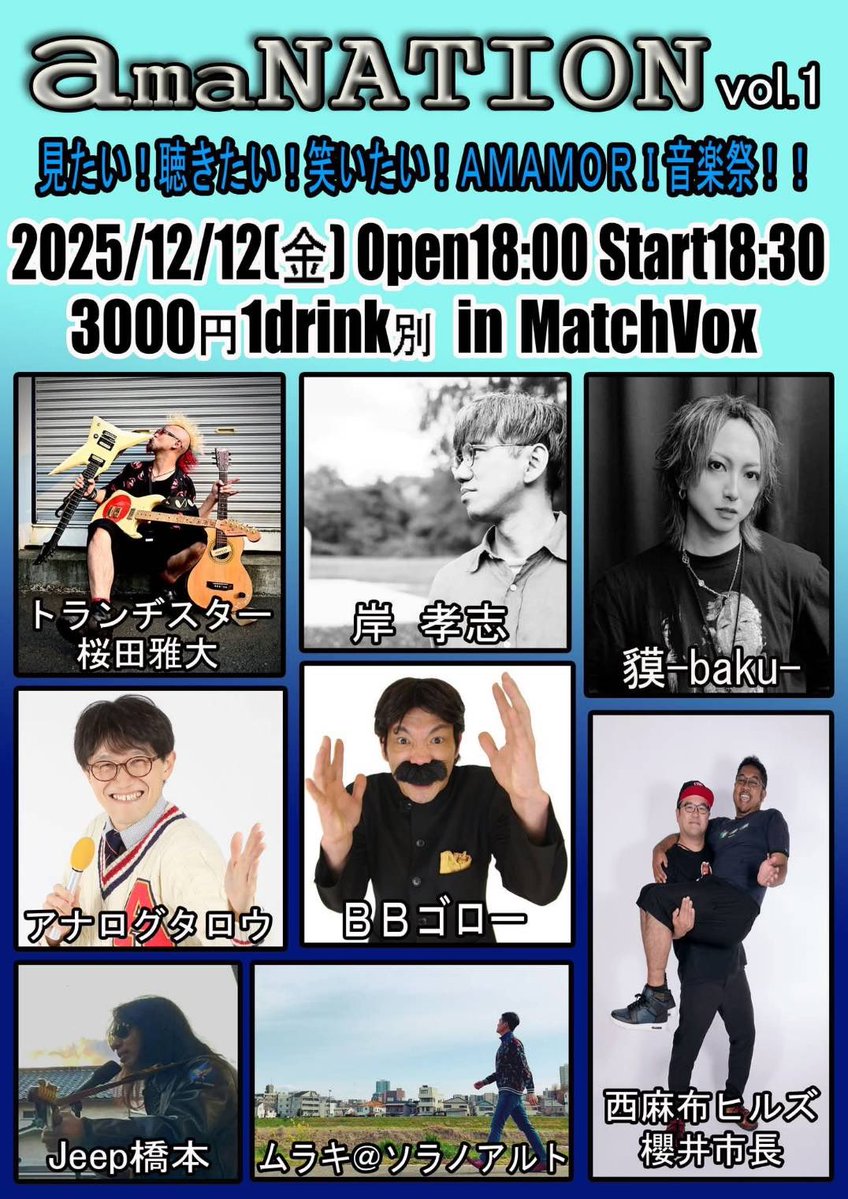 追記 プレイガイドはありませんので気軽に来れる方は当日にお越し