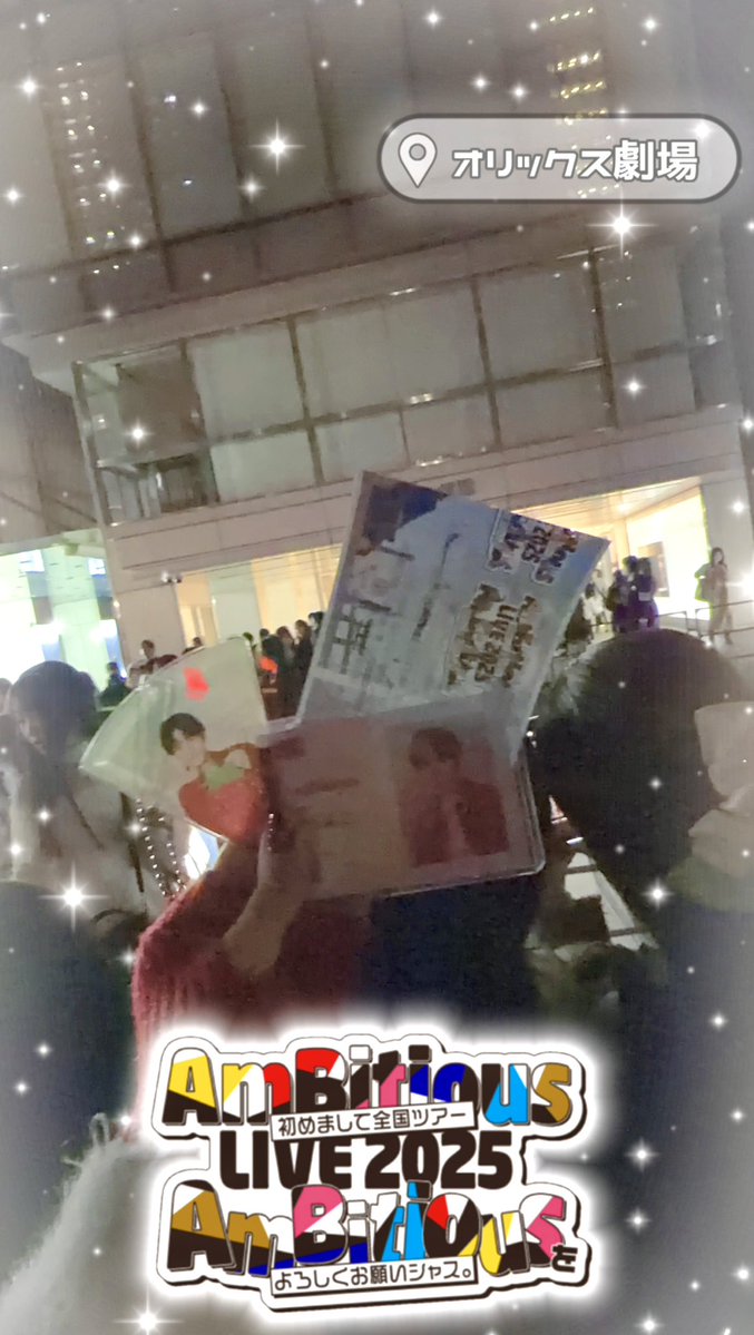 xxxyupiii_89224's tweet image. 遅くなったけど、大阪‼︎
弾丸で行ってきた！
しかも良席引いていただき本当に感謝しかなかったです😂✨
絶対にどこかでお返しを…😭
帰りはお友達が拾ってくれてちょっとご飯いけて楽しかった🥰
次は…ラスト広島❣️
絶対楽しんで帰ってくるぞ👍
帰って準備しなきゃ。

#AmBitious担さんと繋がりたい