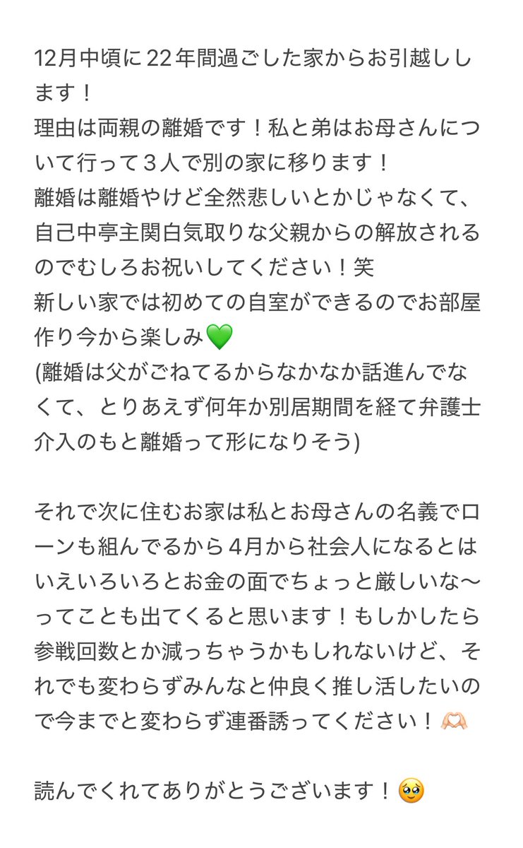 USSS____moesama's tweet photo. 🎀ちょっとだけ報告￼🎀 https://t.co/lGfSGCEJLL