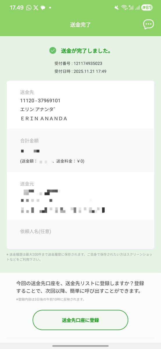 HELP RT

‼️ SCAM TRANSAKSI EVENT JEPANG JP Hearts2Hearts H2H 하츠투하츠 ‼️
A/N ERIN ANANDA
YUCHO GINKO ゆうちょ銀行
11120-37969101

- KRONOLOGI DI BAWAH -

#Hearts2Hearts_FOCUS #Hearts2Hearts #H2H #HATCHU