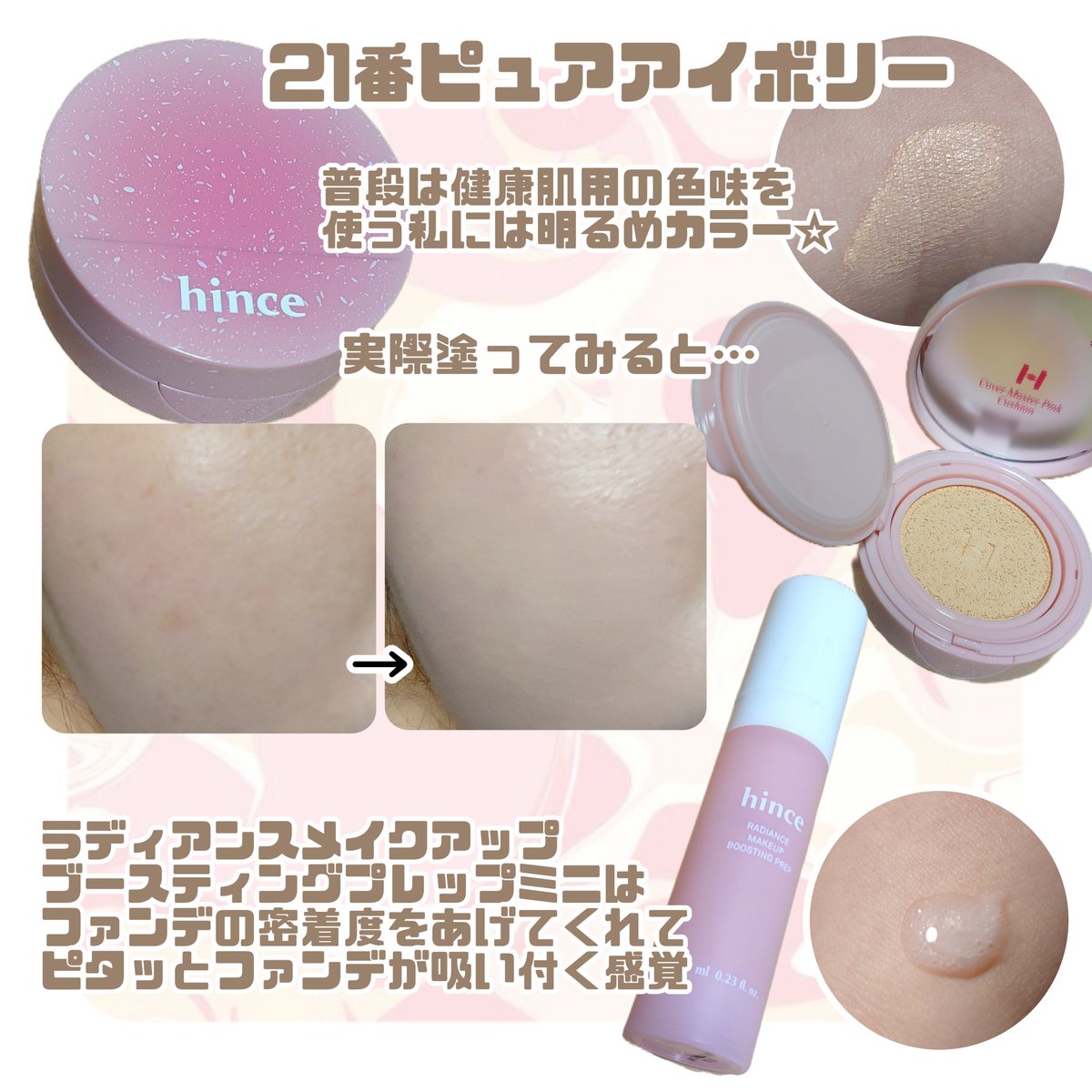 mkgolp's tweet photo. #PR

hince(@hince_japan)様の企画に
当選し頂きました🩷🪽

ホリデーパケが可愛いピンクの
クッションファンデはカバー力
すごいのに厚塗り感なくツヤまで
叶えてくれる私の1軍ファンデ❣️

ブースティングプレップと
合わせて使うと崩れにくくて
お出かけがもっと楽しくなる♫

#hince
#メガ割 https://t.co/amLakZT39J