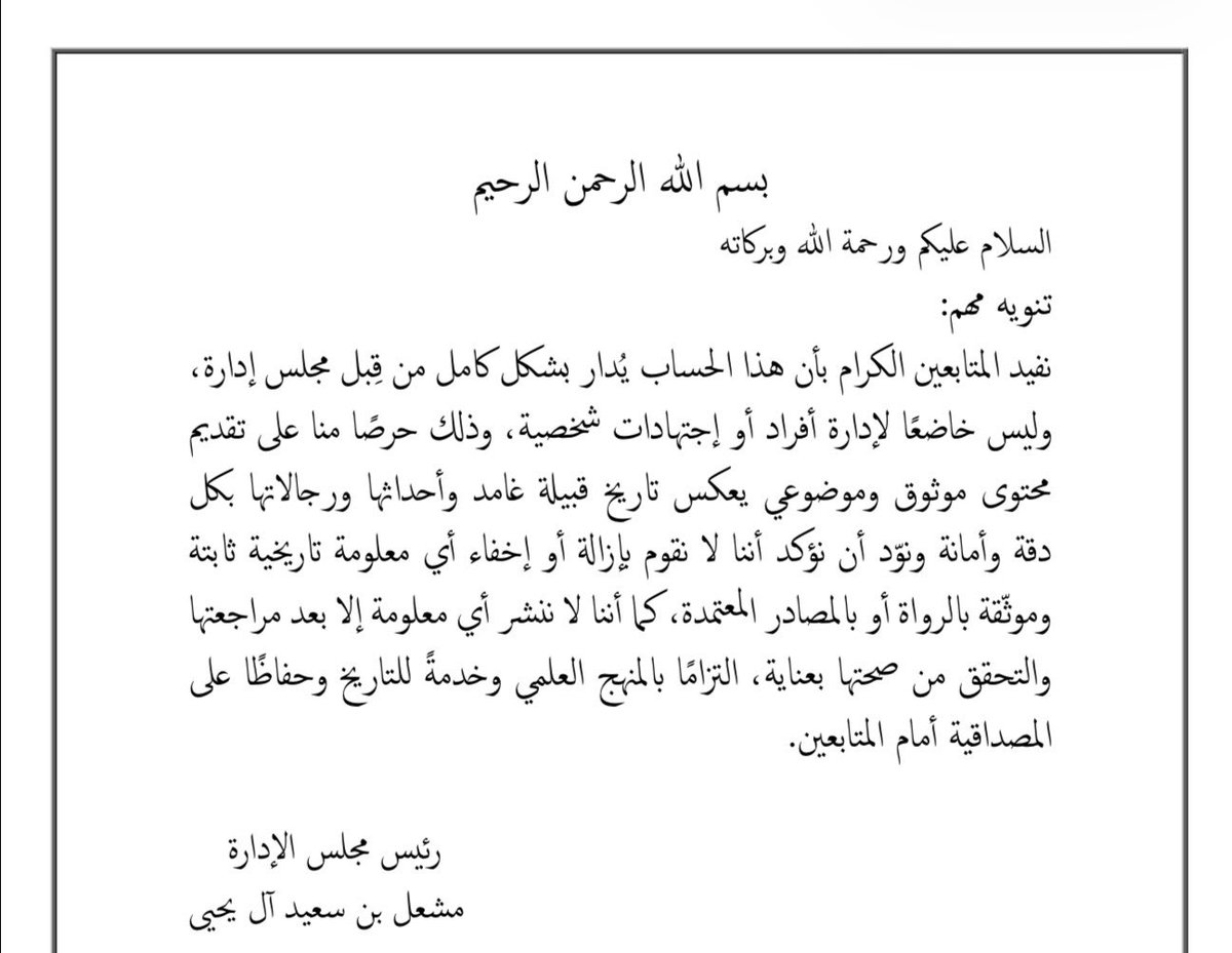 🚨 تنويه مهم جدًا 🚨