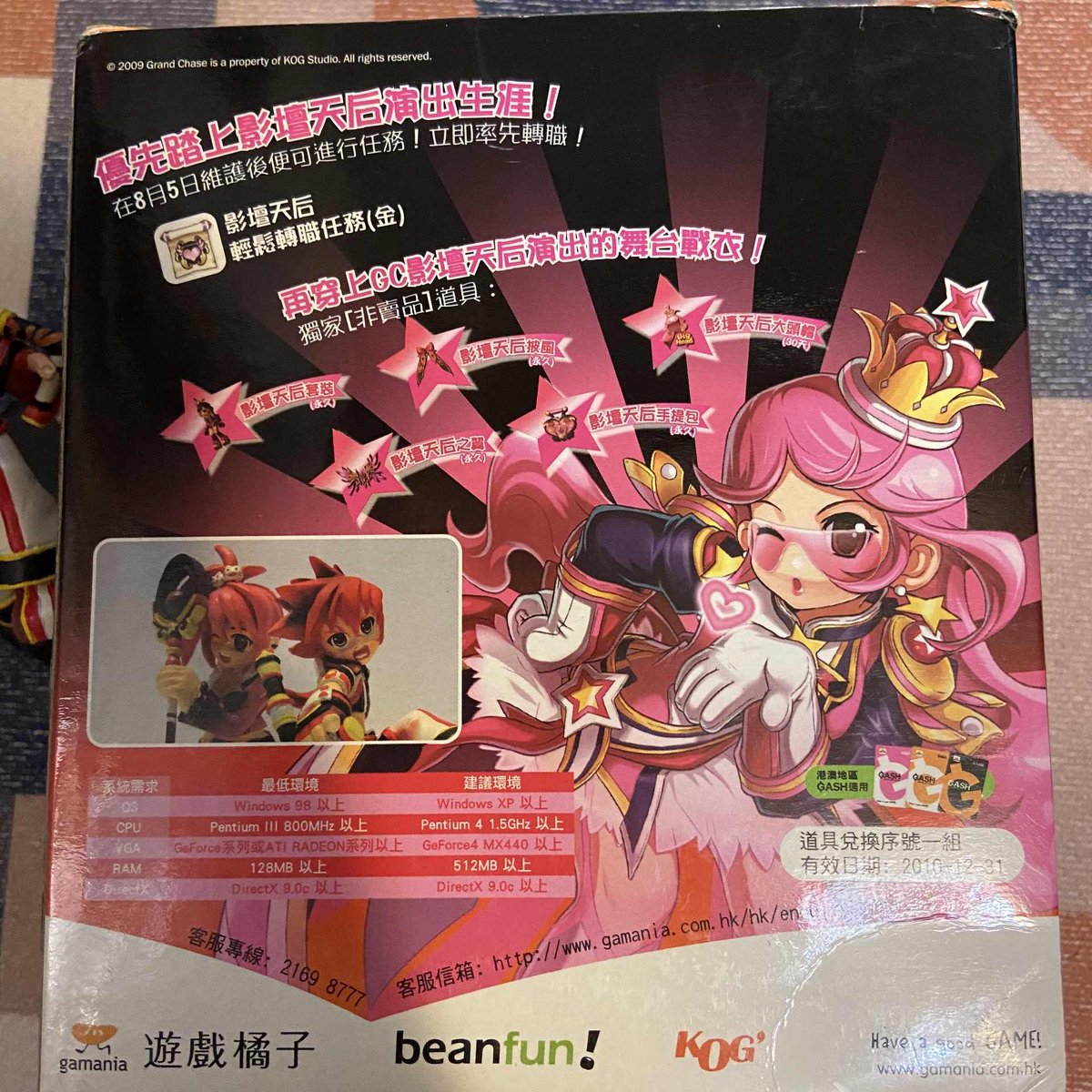 grandchaseacerv's tweet image. Action figures do Jin e da Amy, ação promocional conjunta Gamania (beanfun!) e KOG games — Grand Chase (2009)