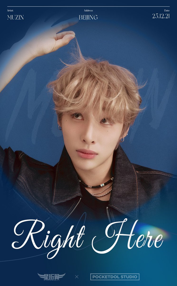 📢] ▻ Right Here · Always be here◅ 📍 12月21日 北京 📍 道行く