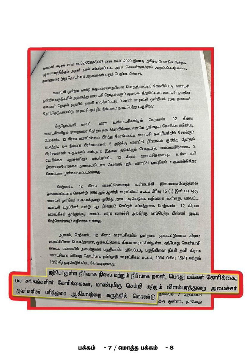 Karthik_Ram_h's tweet image. பல வருட கனவு கடம்பூரார் மூலம் நிறைவு…

@EPSTamilNadu @Kadamburrajuofl 
@AIADMKOfficial 

#களத்தில்_அஇஅதிமுக